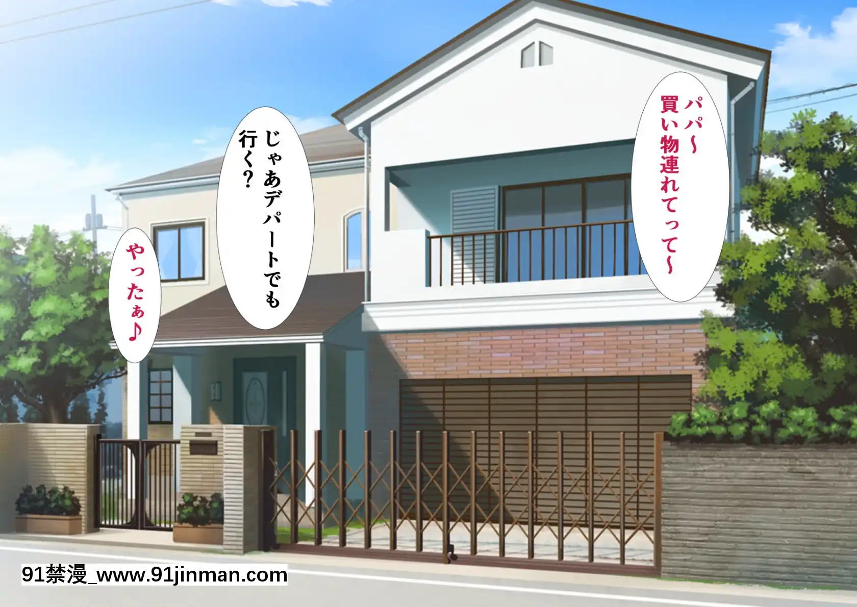 (同人CG集)[にぼ煮幹(にぼ)]パパと娘の性交日記～したたか連れ子がパパを生H誘惑してきて～[abo h漫]
