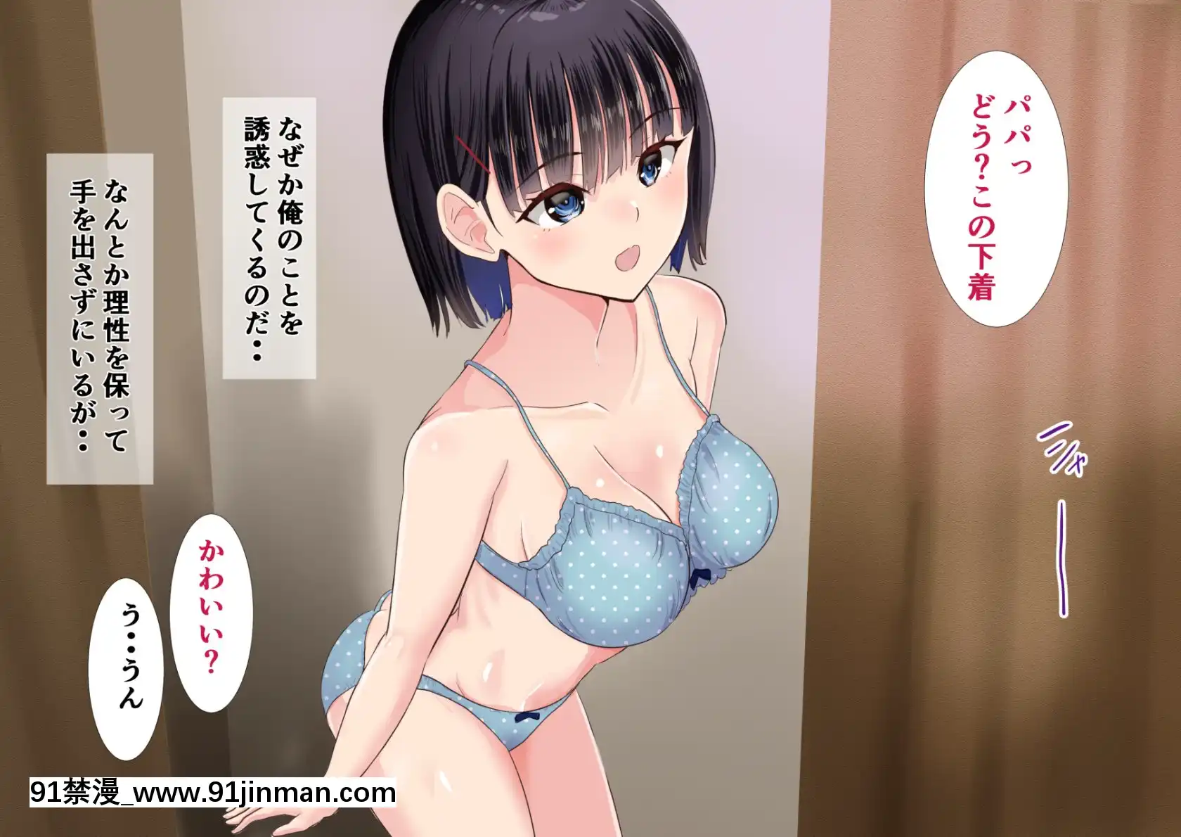 (同人CG集)[にぼ煮幹(にぼ)]パパと娘の性交日記～したたか連れ子がパパを生H誘惑してきて～[abo h漫]