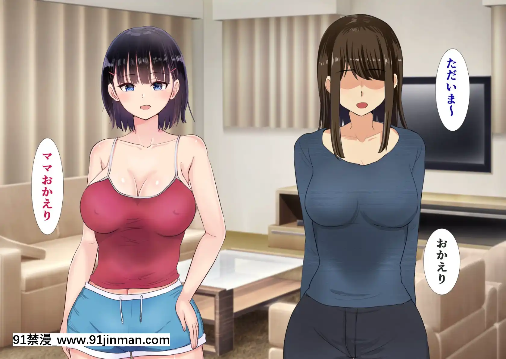 (同人CG集)[にぼ煮幹(にぼ)]パパと娘の性交日記～したたか連れ子がパパを生H誘惑してきて～[abo h漫]