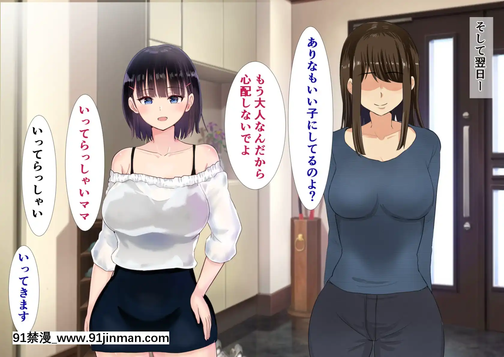 (同人CG集)[にぼ煮幹(にぼ)]パパと娘の性交日記～したたか連れ子がパパを生H誘惑してきて～[abo h漫]