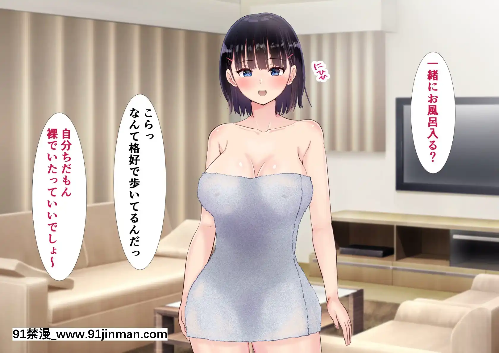 (同人CG集)[にぼ煮幹(にぼ)]パパと娘の性交日記～したたか連れ子がパパを生H誘惑してきて～[abo h漫]