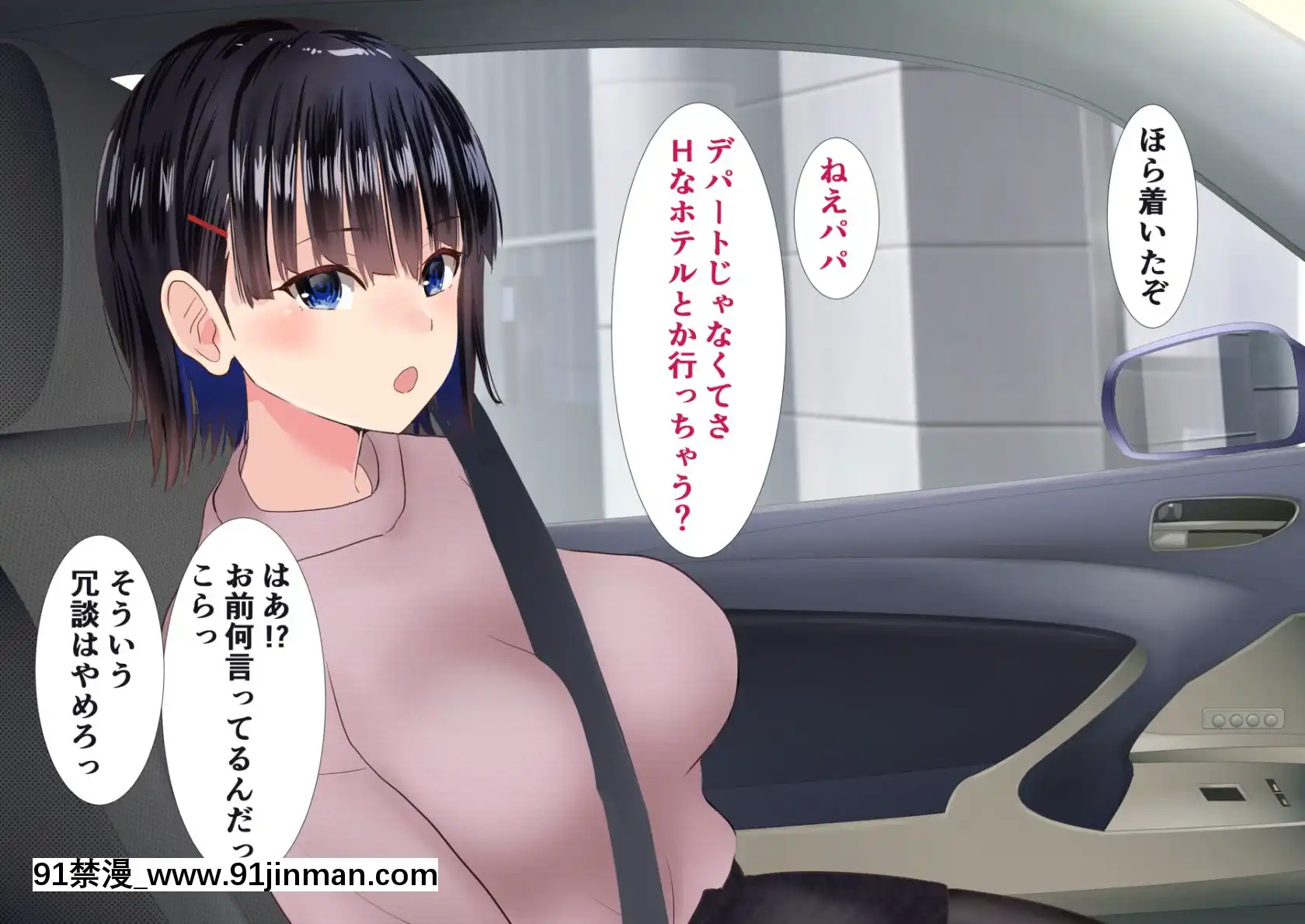(同人CG集)[にぼ煮幹(にぼ)]パパと娘の性交日記～したたか連れ子がパパを生H誘惑してきて～[abo h漫]
