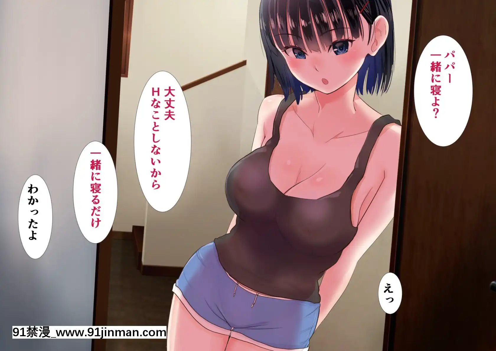 (同人CG集)[にぼ煮幹(にぼ)]パパと娘の性交日記～したたか連れ子がパパを生H誘惑してきて～[abo h漫]