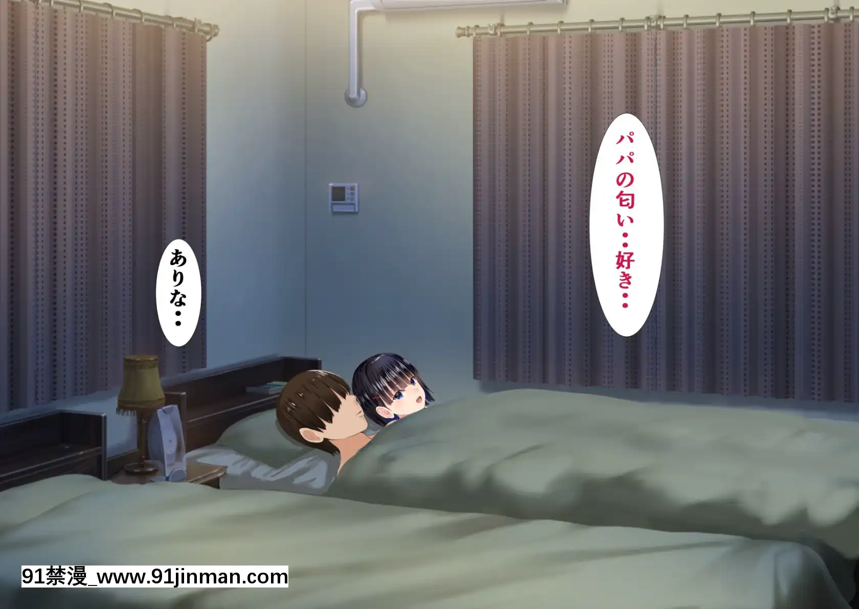 (同人CG集)[にぼ煮幹(にぼ)]パパと娘の性交日記～したたか連れ子がパパを生H誘惑してきて～[abo h漫]