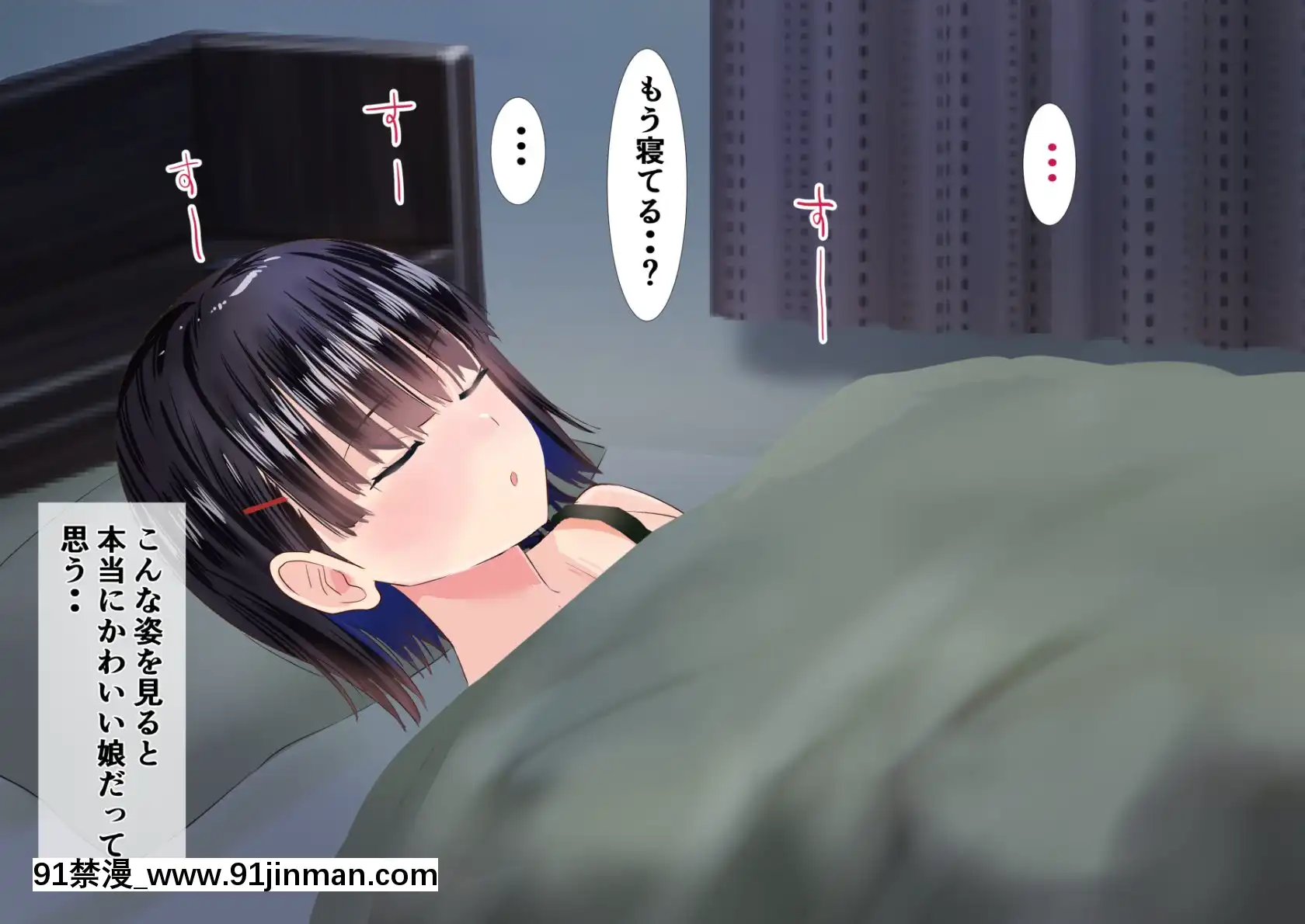 (同人CG集)[にぼ煮幹(にぼ)]パパと娘の性交日記～したたか連れ子がパパを生H誘惑してきて～[abo h漫]