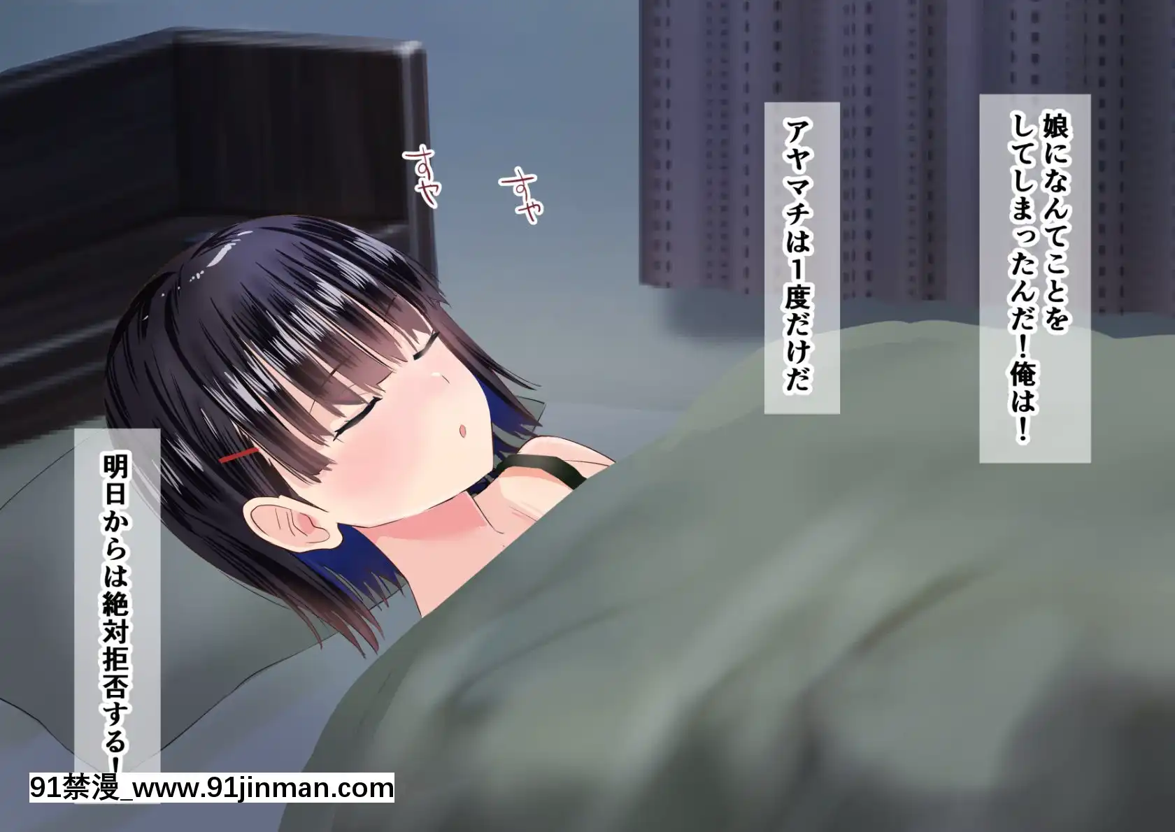 (同人CG集)[にぼ煮幹(にぼ)]パパと娘の性交日記～したたか連れ子がパパを生H誘惑してきて～[abo h漫]