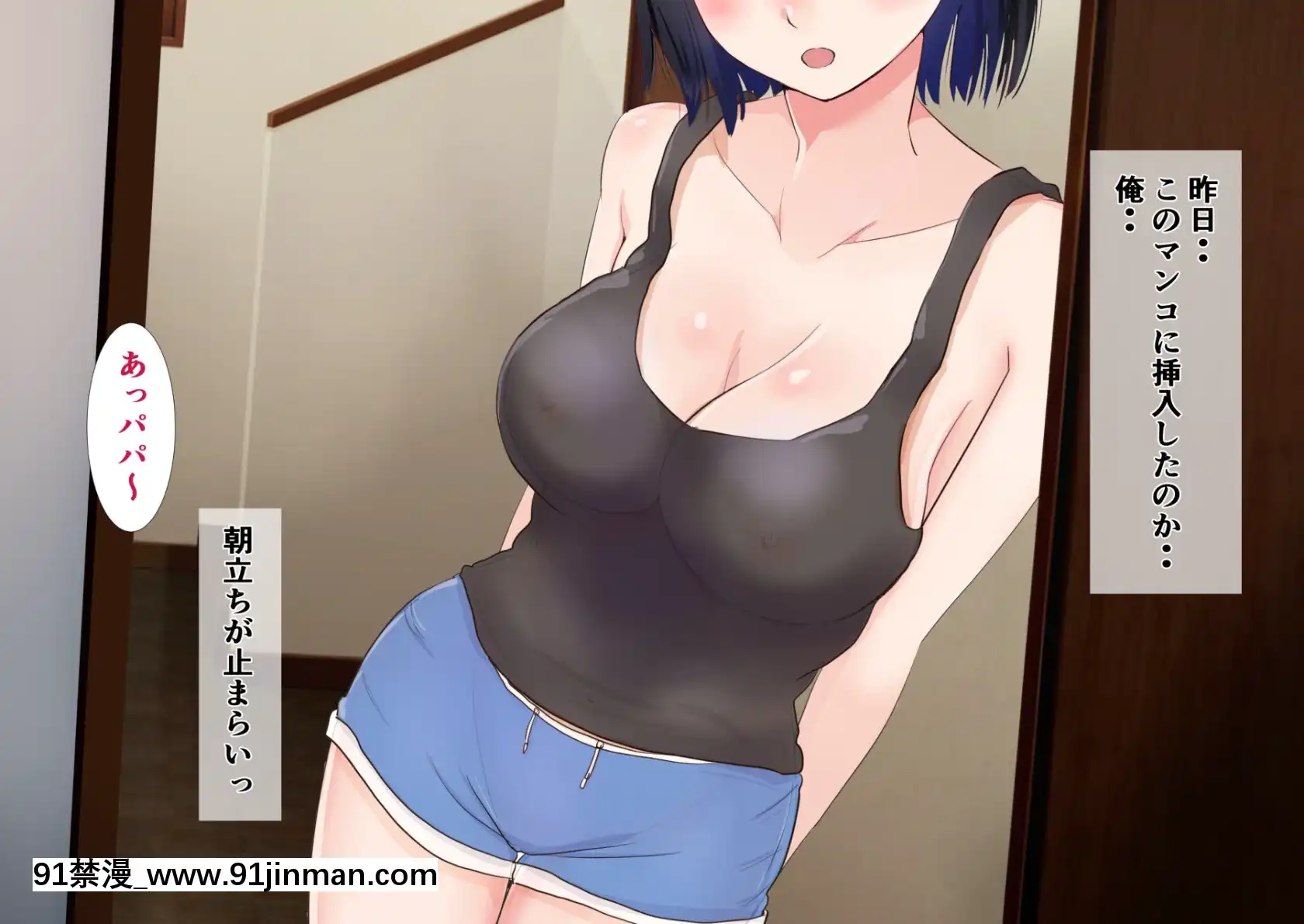 (同人CG集)[にぼ煮幹(にぼ)]パパと娘の性交日記～したたか連れ子がパパを生H誘惑してきて～[abo h漫]