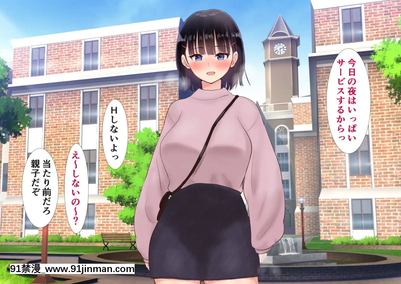 (同人CG集)[にぼ煮幹(にぼ)]パパと娘の性交日記～したたか連れ子がパパを生H誘惑してきて～[abo h漫]