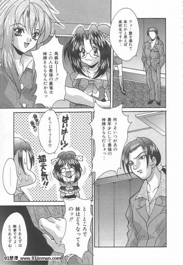 [尾山泰永]燃えよ暴淫拳！[h漫 遊泳]