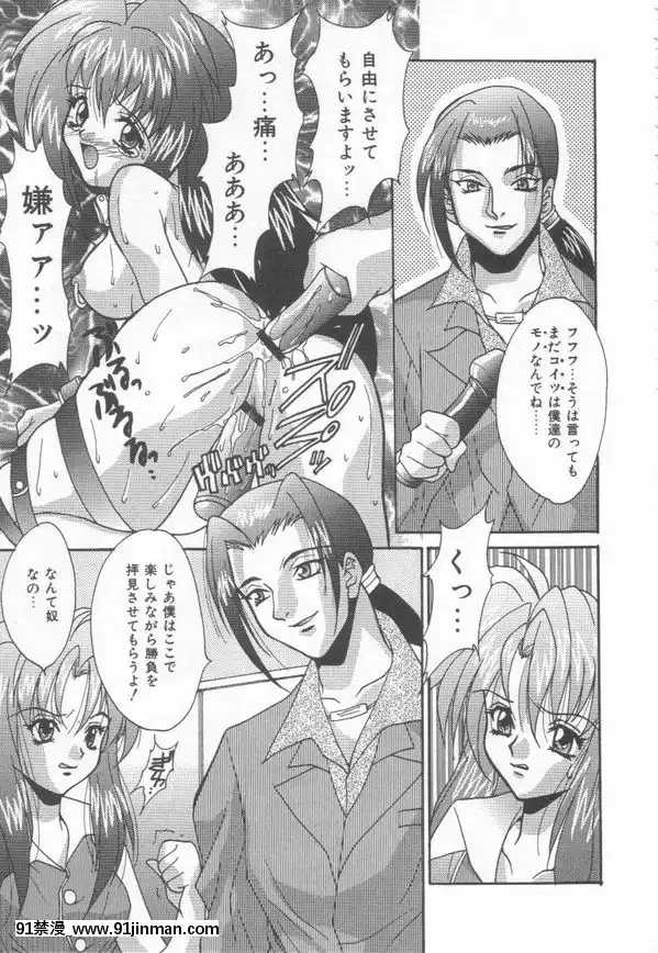 [尾山泰永]燃えよ暴淫拳！[h漫 遊泳]