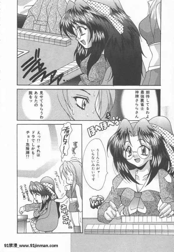 [尾山泰永]燃えよ暴淫拳！[h漫 遊泳]