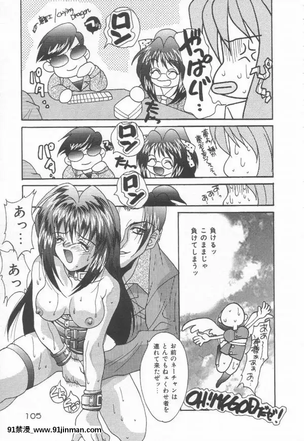 [尾山泰永]燃えよ暴淫拳！[h漫 遊泳]