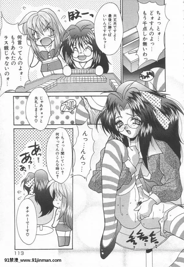 [尾山泰永]燃えよ暴淫拳！[h漫 遊泳]