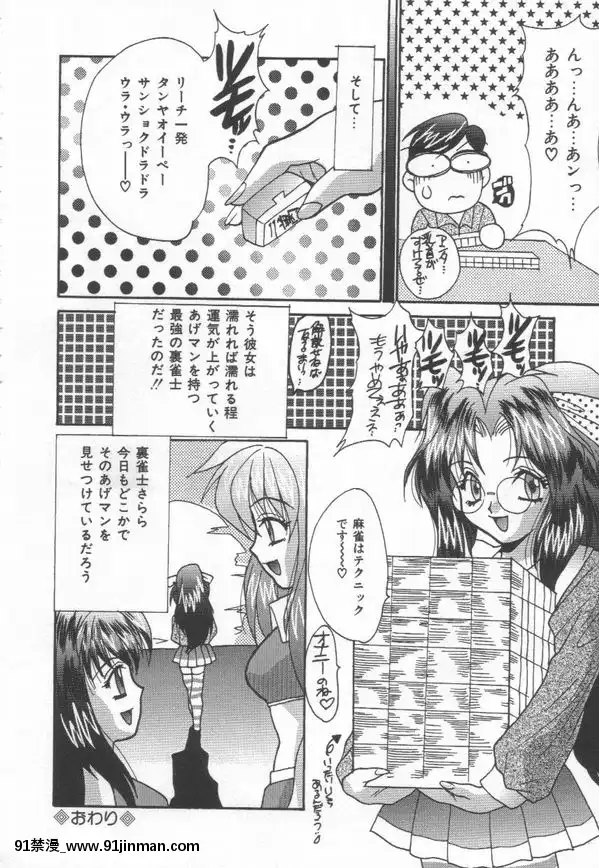 [尾山泰永]燃えよ暴淫拳！[h漫 遊泳]