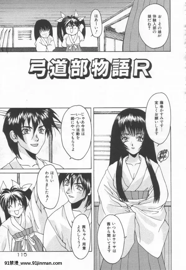 [尾山泰永]燃えよ暴淫拳！[h漫 遊泳]