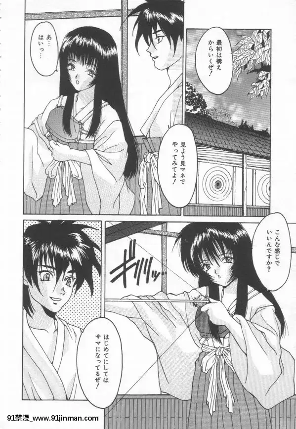 [尾山泰永]燃えよ暴淫拳！[h漫 遊泳]