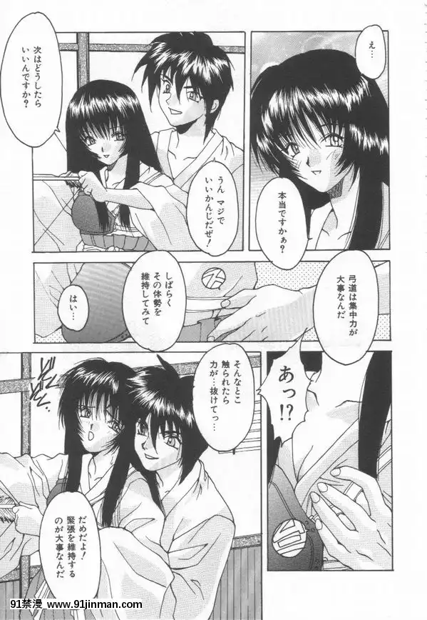 [尾山泰永]燃えよ暴淫拳！[h漫 遊泳]