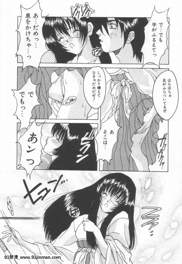 [尾山泰永]燃えよ暴淫拳！[h漫 遊泳]