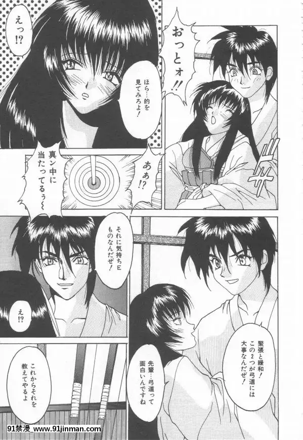 [尾山泰永]燃えよ暴淫拳！[h漫 遊泳]