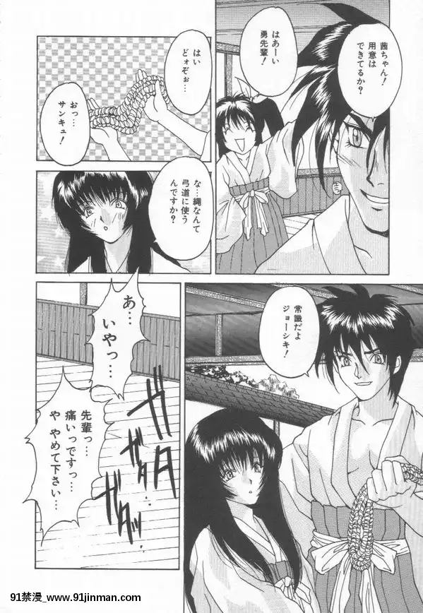 [尾山泰永]燃えよ暴淫拳！[h漫 遊泳]