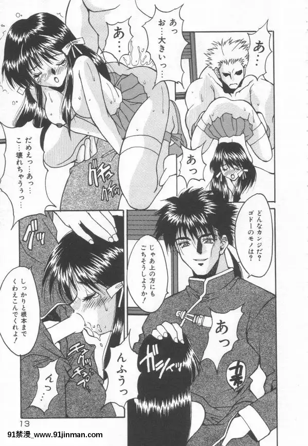 [尾山泰永]燃えよ暴淫拳！[h漫 遊泳]