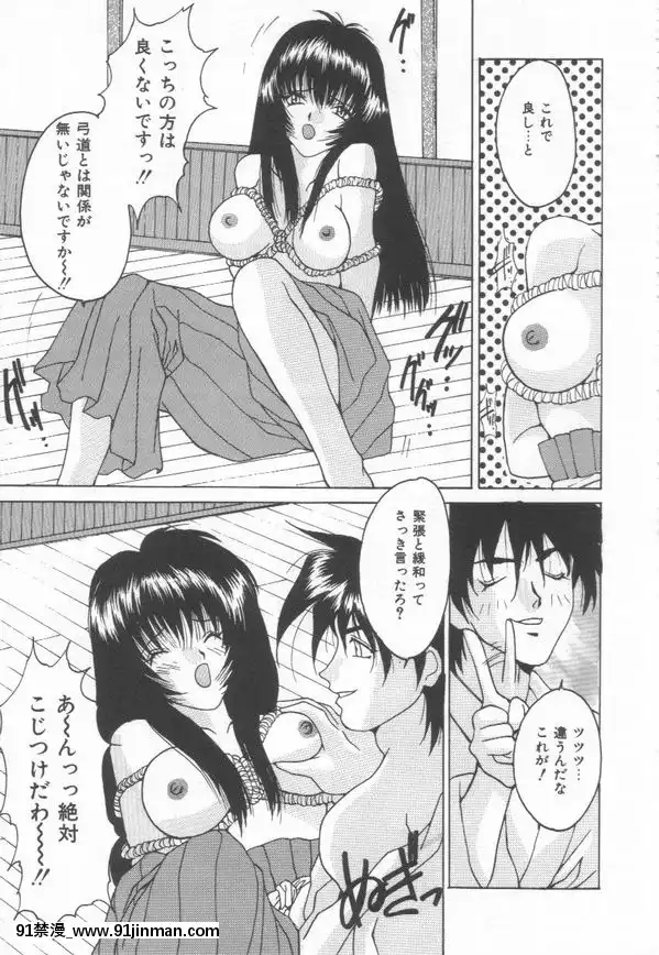 [尾山泰永]燃えよ暴淫拳！[h漫 遊泳]