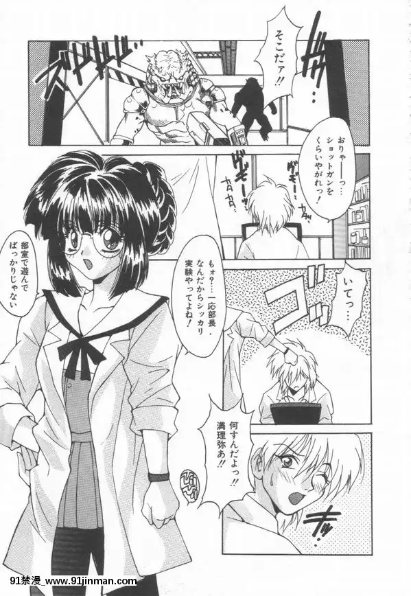 [尾山泰永]燃えよ暴淫拳！[h漫 遊泳]