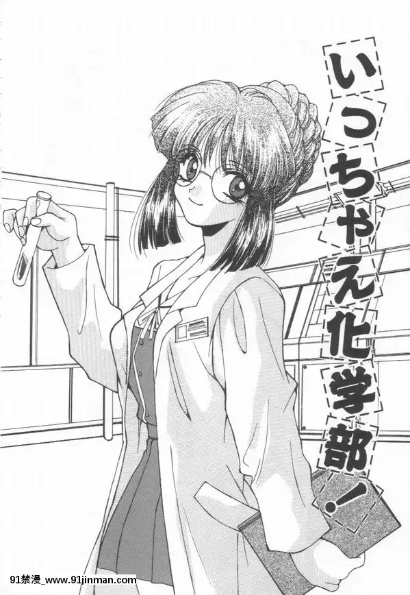 [尾山泰永]燃えよ暴淫拳！[h漫 遊泳]