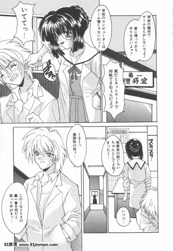 [尾山泰永]燃えよ暴淫拳！[h漫 遊泳]