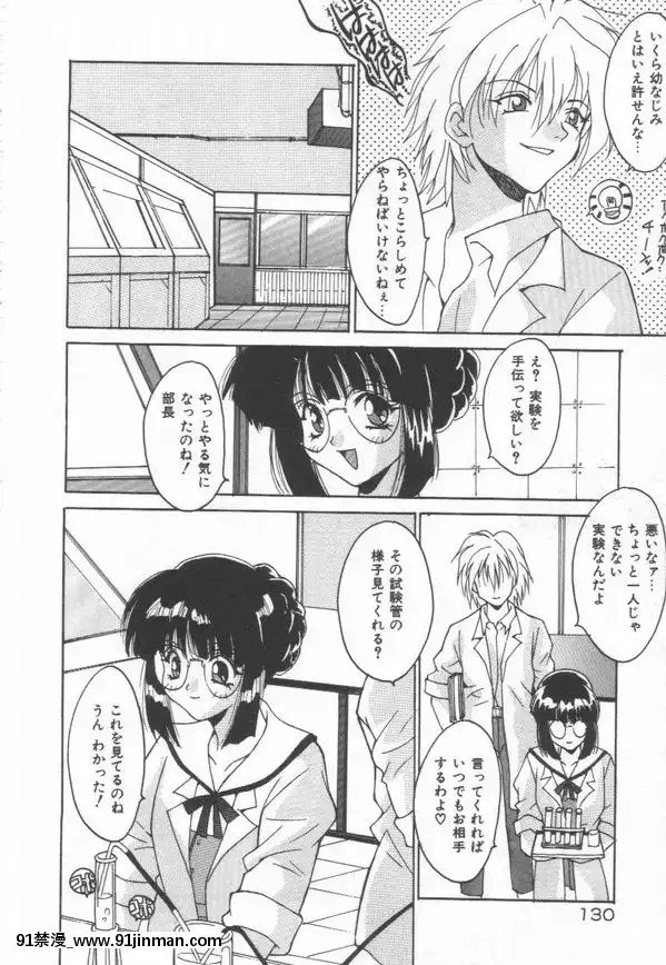 [尾山泰永]燃えよ暴淫拳！[h漫 遊泳]
