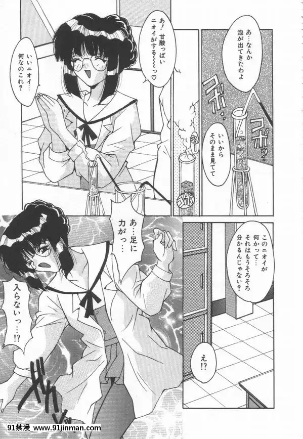[尾山泰永]燃えよ暴淫拳！[h漫 遊泳]