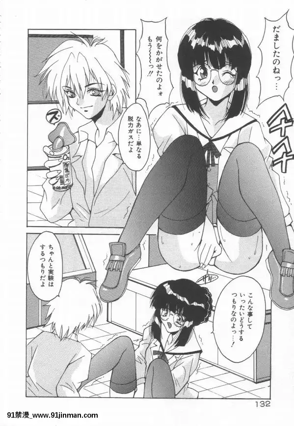 [尾山泰永]燃えよ暴淫拳！[h漫 遊泳]
