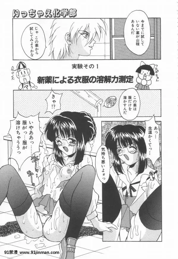 [尾山泰永]燃えよ暴淫拳！[h漫 遊泳]