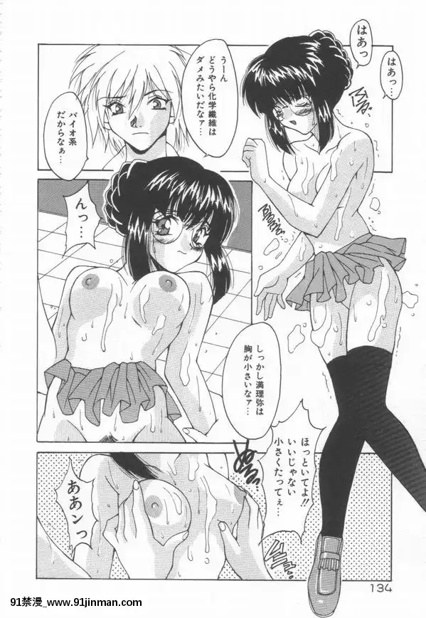 [尾山泰永]燃えよ暴淫拳！[h漫 遊泳]