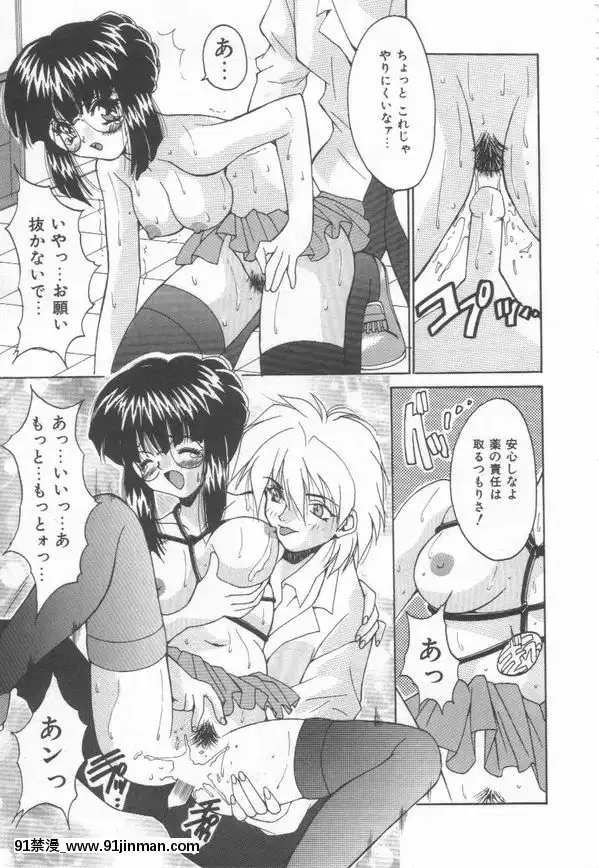 [尾山泰永]燃えよ暴淫拳！[h漫 遊泳]