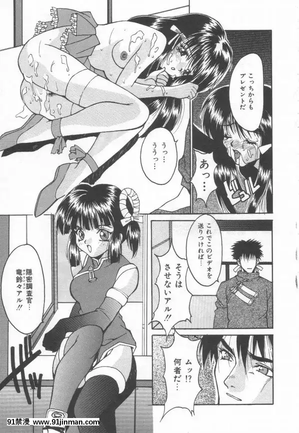 [尾山泰永]燃えよ暴淫拳！[h漫 遊泳]
