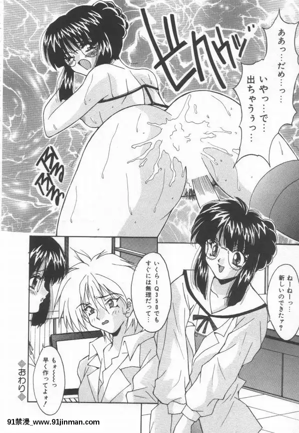 [尾山泰永]燃えよ暴淫拳！[h漫 遊泳]