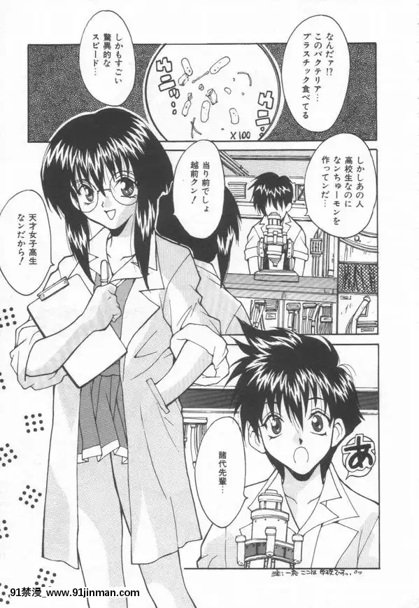 [尾山泰永]燃えよ暴淫拳！[h漫 遊泳]