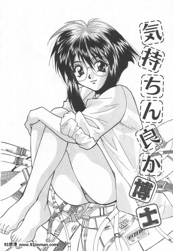 [尾山泰永]燃えよ暴淫拳！[h漫 遊泳]