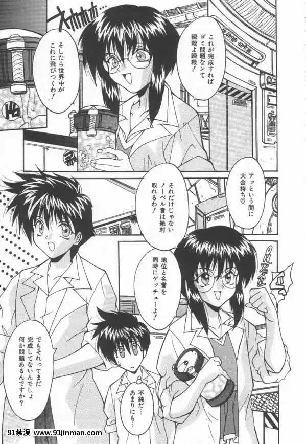 [尾山泰永]燃えよ暴淫拳！[h漫 遊泳]
