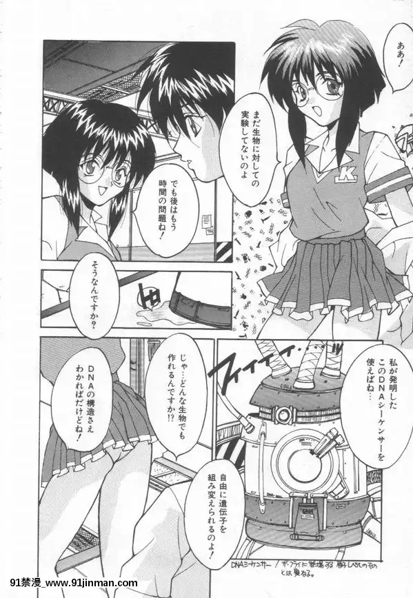 [尾山泰永]燃えよ暴淫拳！[h漫 遊泳]
