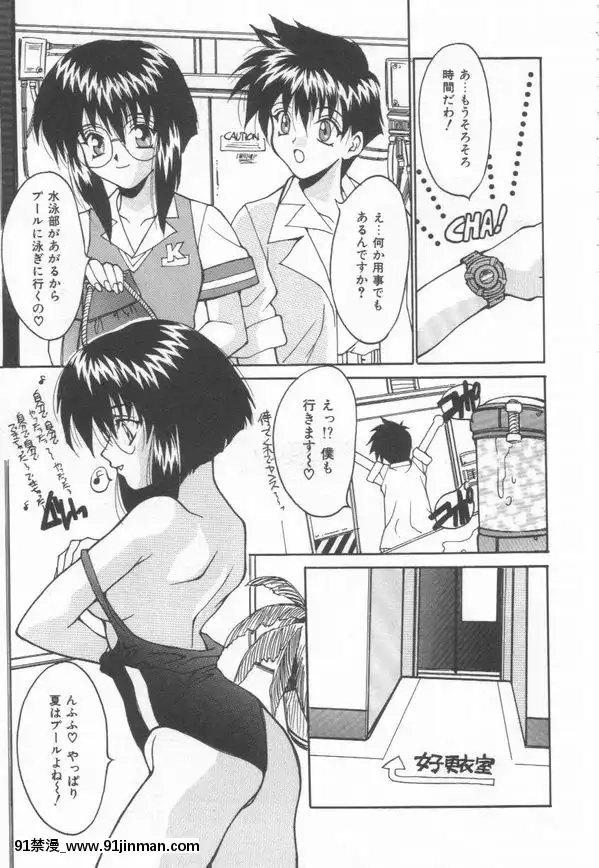 [尾山泰永]燃えよ暴淫拳！[h漫 遊泳]