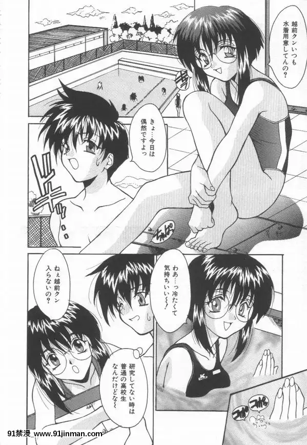 [尾山泰永]燃えよ暴淫拳！[h漫 遊泳]