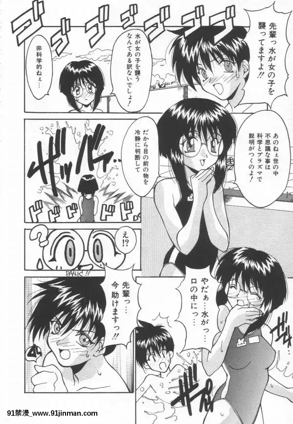 [尾山泰永]燃えよ暴淫拳！[h漫 遊泳]