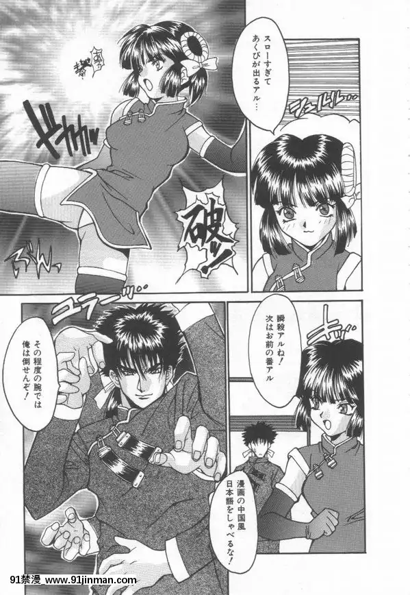 [尾山泰永]燃えよ暴淫拳！[h漫 遊泳]
