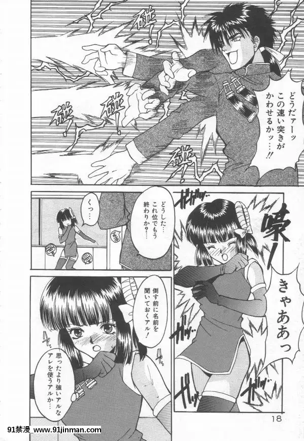 [尾山泰永]燃えよ暴淫拳！[h漫 遊泳]