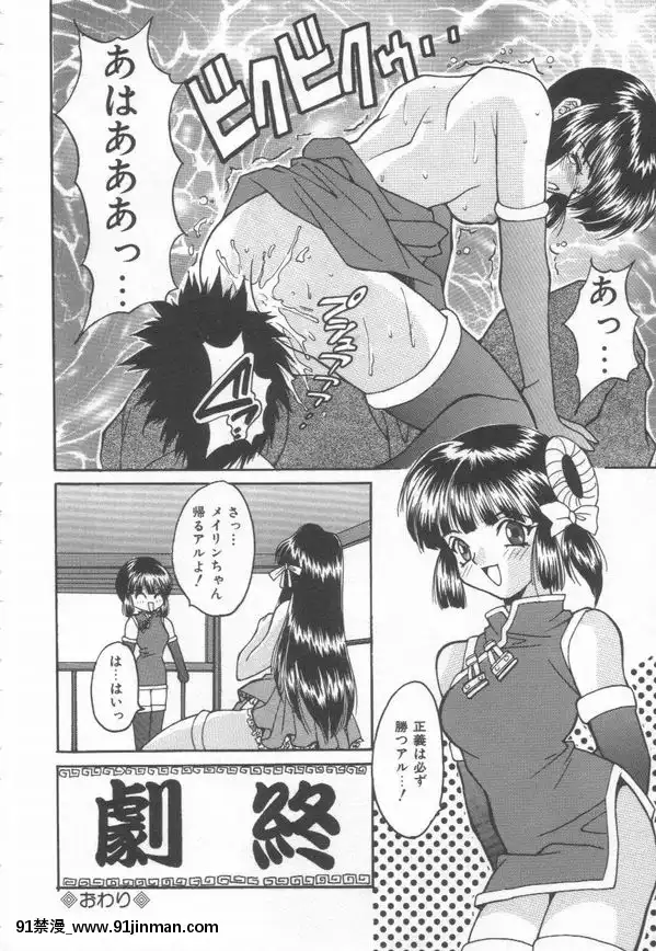 [尾山泰永]燃えよ暴淫拳！[h漫 遊泳]