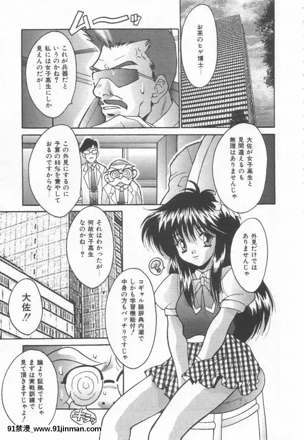 [尾山泰永]燃えよ暴淫拳！[h漫 遊泳]