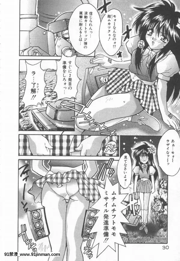 [尾山泰永]燃えよ暴淫拳！[h漫 遊泳]