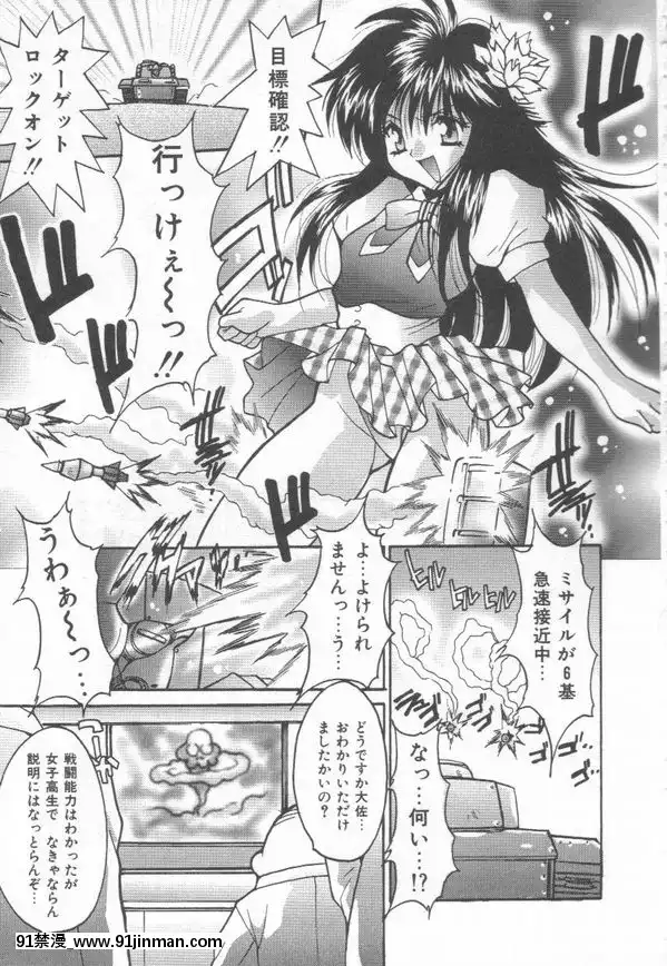 [尾山泰永]燃えよ暴淫拳！[h漫 遊泳]
